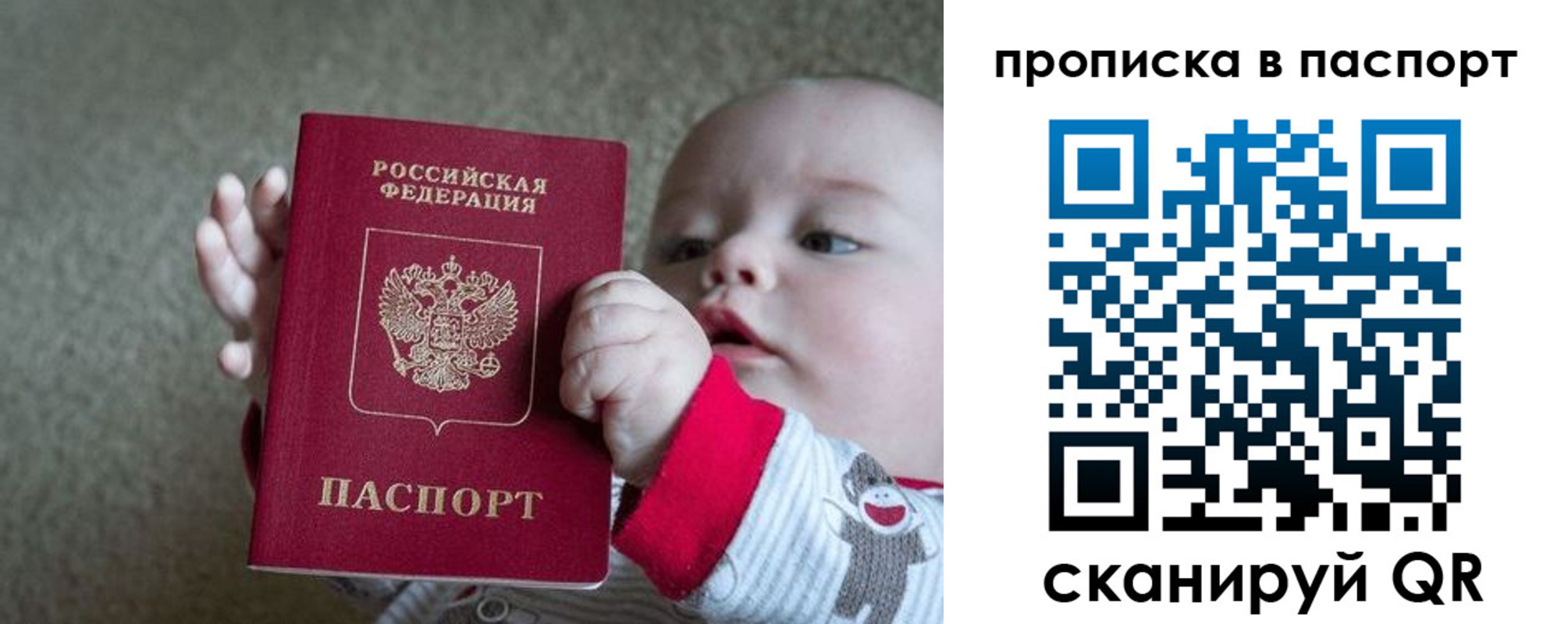 прописка регистрация в Губахе