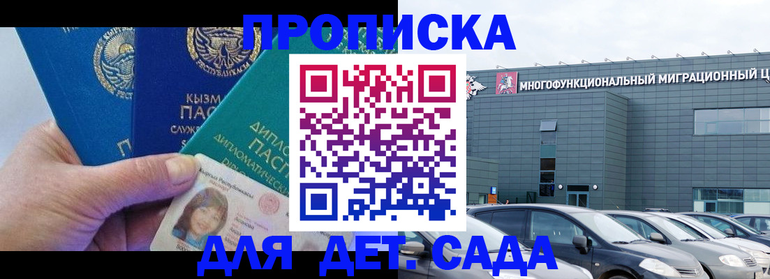 прописка в Губахе