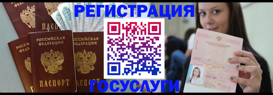 прописка штамп в Губахе