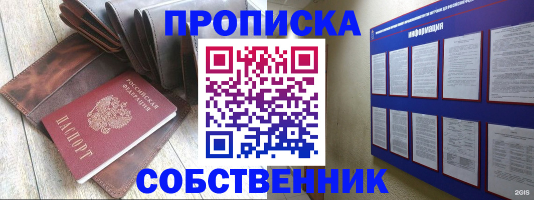 прописка гарантия в Губахе