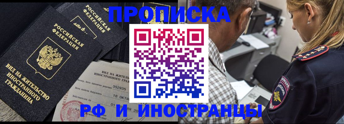 временная регистрация в Губахе